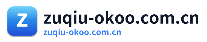 zuqiu-okoo.com.cn